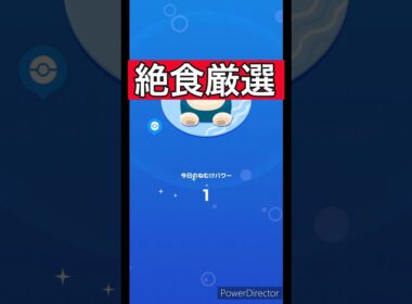 【ポケモンスリープ】ライコウイベントに備えて！絶食厳選のやり方とおすすめフィールドを紹介！