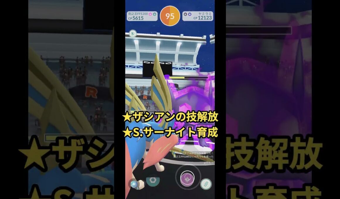 ☆３シャドウヤミラミ【ソロ】