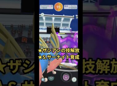 ☆３シャドウヤミラミ【ソロ】