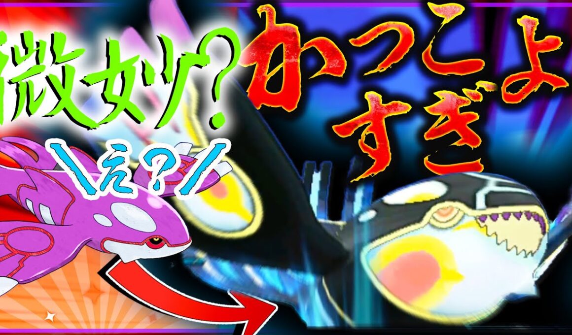 【史上最強？！】レジェンズZAにこない！色違いゲンシカイオーガかっこよすぎるから厳選したい！【レジェンズZA・ポケモン】
