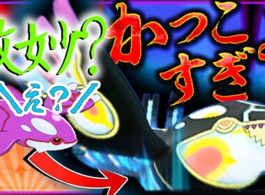 【史上最強？！】レジェンズZAにこない！色違いゲンシカイオーガかっこよすぎるから厳選したい！【レジェンズZA・ポケモン】