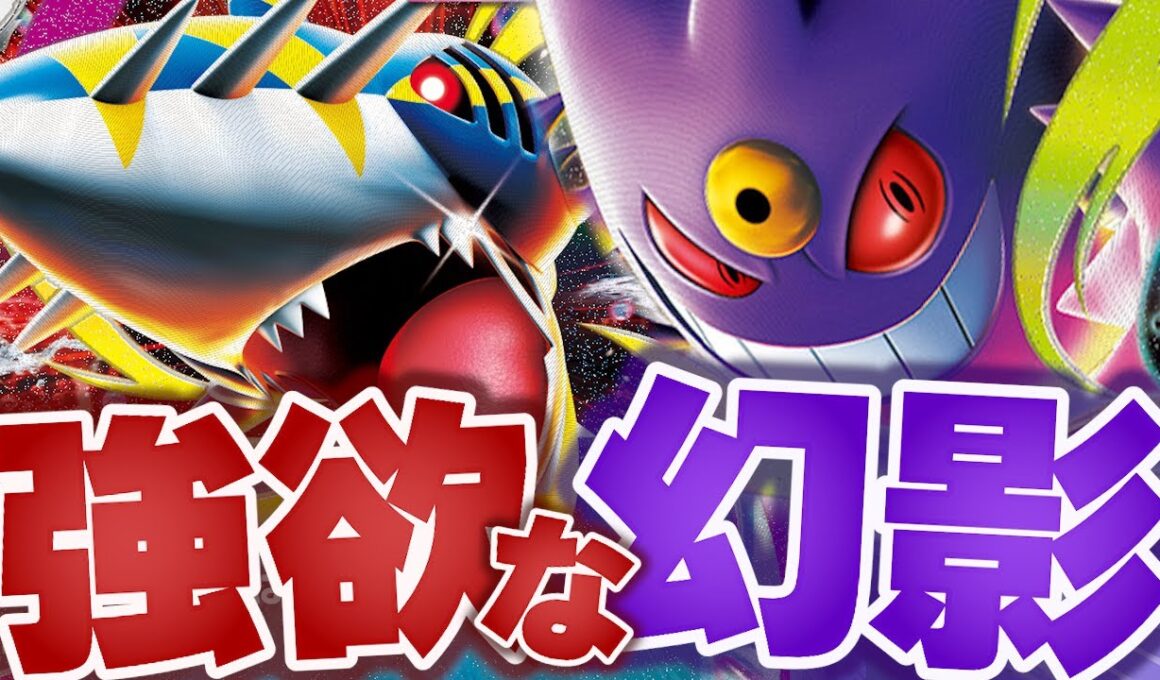 【ポケカ/対戦動画】予想外の動きで相手を翻弄するメガサメハダーが凶悪すぎた…！