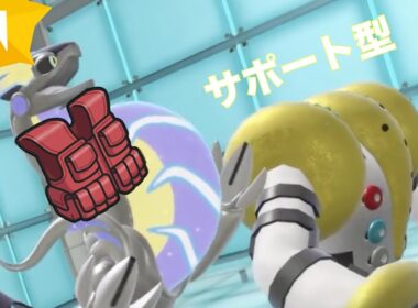 【レレジギ】サポートレジギガス＋色ちミライドン使いまくり配信【ガガガガガガガ】