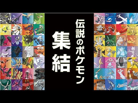 【ポケモン剣盾】ねむいので限界くるまでホウオウ探し