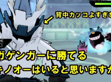 【ポケモン】ユキノオーマジで環境に刺さってる説【ウルトラサン・ウルトラムーン/ポケモンUSUM】