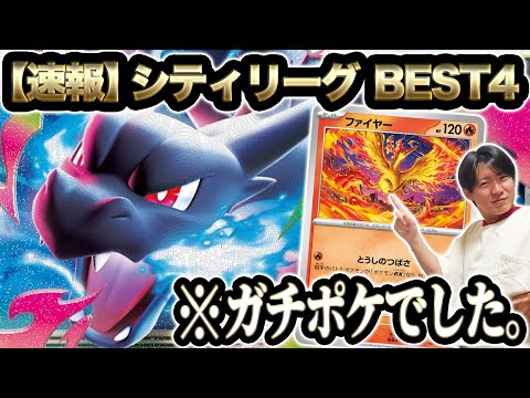 【速報】メガリザードンex、強いっ！！！！！【ポケカ】