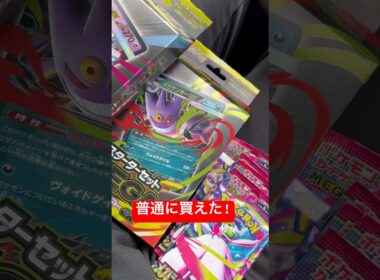 GEO神！メガゲンガーデッキ普通に買えた！【ポケカ】【メガゲンガー】#ポケカ #ポケカ開封 #ポケモンカード開封 #メガシンフォニア
