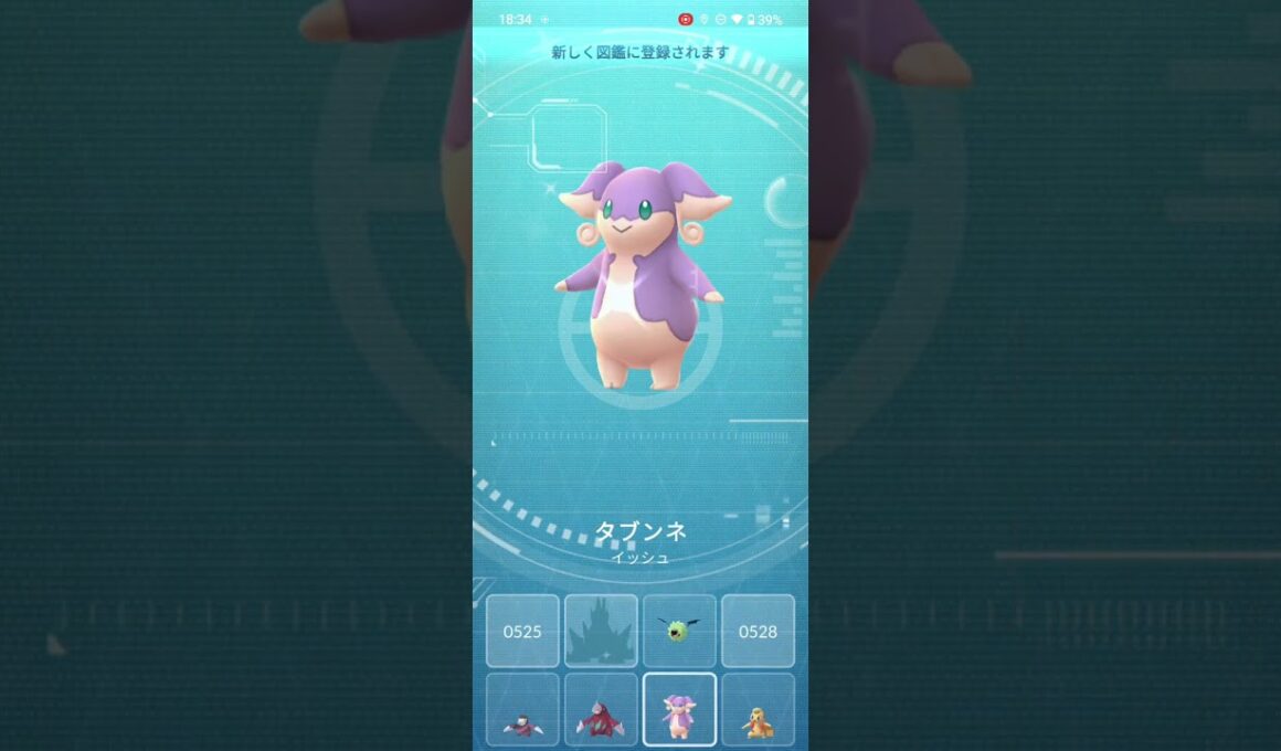 【ポケモンgo】タブンネ色違い！？多分ね？www #ポケモンgo #タブンネ色違い #親父ギャグ #タブンネ