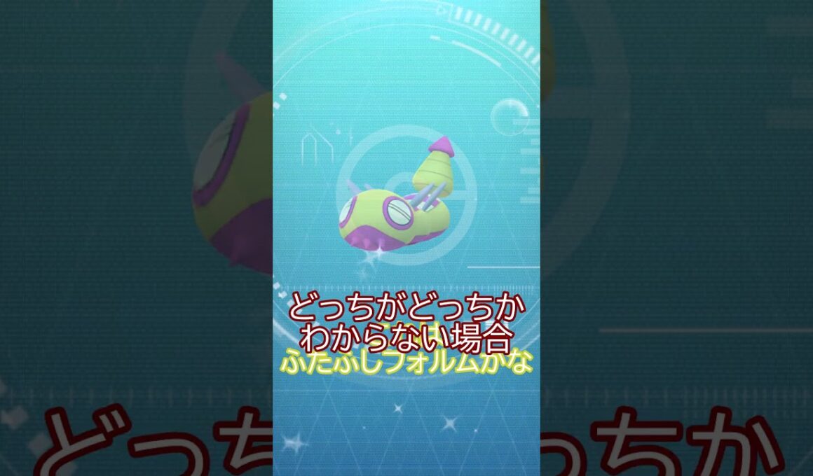 ✨色違いノココッチ✨みつふし進化ガチャ🤔💦 #ポケモンgo #pokemongo #pokemongoshorts