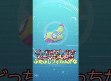 ✨色違いノココッチ✨みつふし進化ガチャ🤔💦 #ポケモンgo #pokemongo #pokemongoshorts