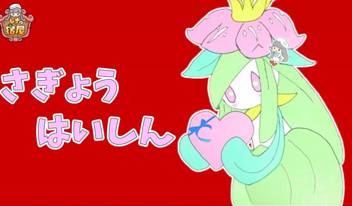 【ポケモンSV】あいぼうのあかしをつけたい