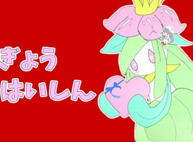 【ポケモンSV】あいぼうのあかしをつけたい