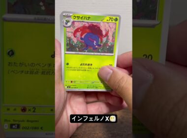 ワルビアル🐊#ポケカ開封 #ポケカ #ポケモン #ポケモンカード