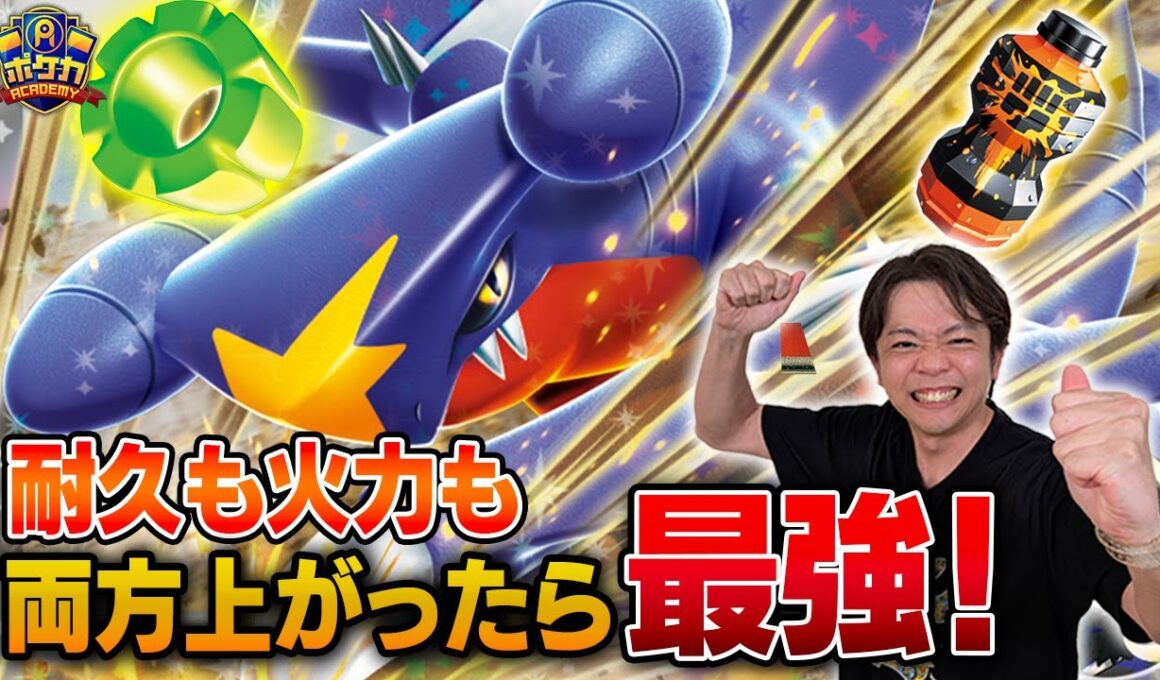 【ポケカ対戦】北野さんが、新しいガブリアスを持ってきたぞ！【シロナのガブリアスex vs タケルライコex】