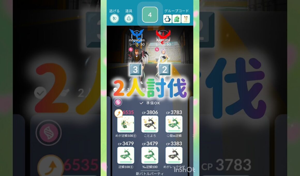 メガミミロップ🐰2人討伐✨️🌟💫💖⭐️ ⸜( *´꒳`*)ฅ"ฅ( *´꒳`*)⸝ #pokemongo
