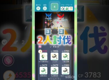 メガミミロップ🐰2人討伐✨️🌟💫💖⭐️ ⸜( *´꒳`*)ฅ"ฅ( *´꒳`*)⸝ #pokemongo