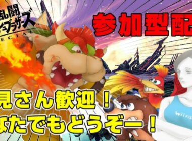 【参加型】何か急にピチューが使いたくなったんよ！！！【スマブラSP】