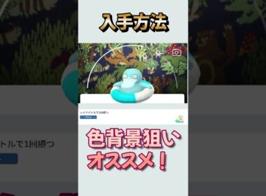 【知らないと大損】浮き輪コダック色背景効率的に入手する方法