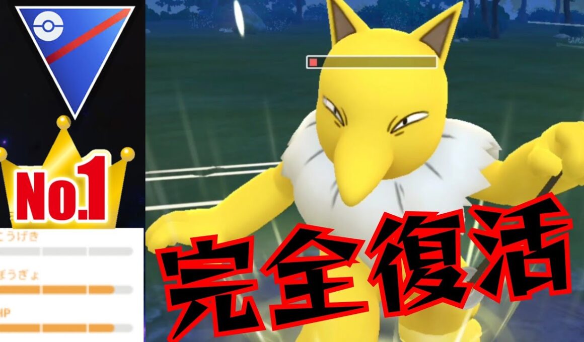 【古豪】数年前に環境を席巻していたスリーパーの完全復活なるか？！ねんりき強化からの3色パンチ打ち分けは流石に強すぎるwww【GBL】【スーパーリーグ】