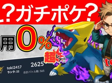 【世界323位】Sライボルトでリダボ圏外から爆上げする男