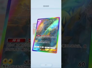 【ポケポケ】#120 ★2でた！！ライコウ！！未知なる水域！#裏向きのパック開封 #ポケモンカード #ポケカ #ポケモン #pokemon #pokemoncards