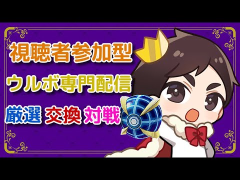 【ポケモンSV】初見様大歓迎！！ポケットモンスターSV視聴者参加型！レイド・対戦・交換・配布・色違い厳選！配信！【参加型】