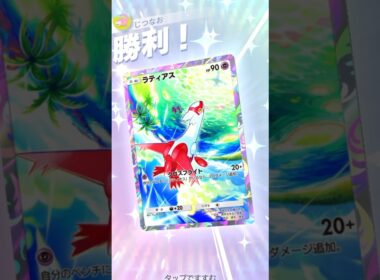 序盤に叩き込め！ラティアス×ラティオスの速攻デッキ！ #ポケモン #ポケポケ #pokemontradingcardgamepocket