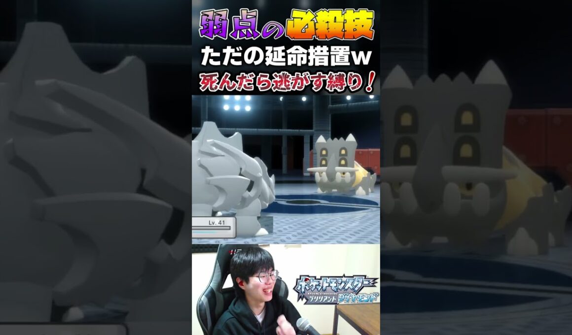 逝くな！『サイホーン』を延命させた"だけ"の男w【ポケモンDP】 #ポケットモンスター  #ポケットモンスターダイヤモンドパール