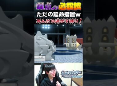 逝くな！『サイホーン』を延命させた"だけ"の男w【ポケモンDP】 #ポケットモンスター  #ポケットモンスターダイヤモンドパール