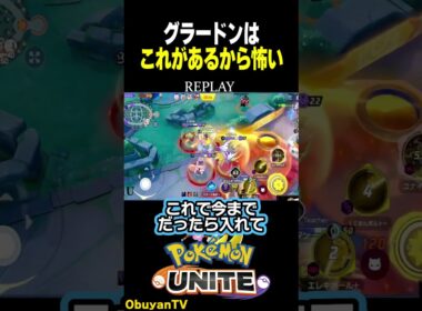 【ギリギリ】ライチュウつえー #ポケモン  #shorts