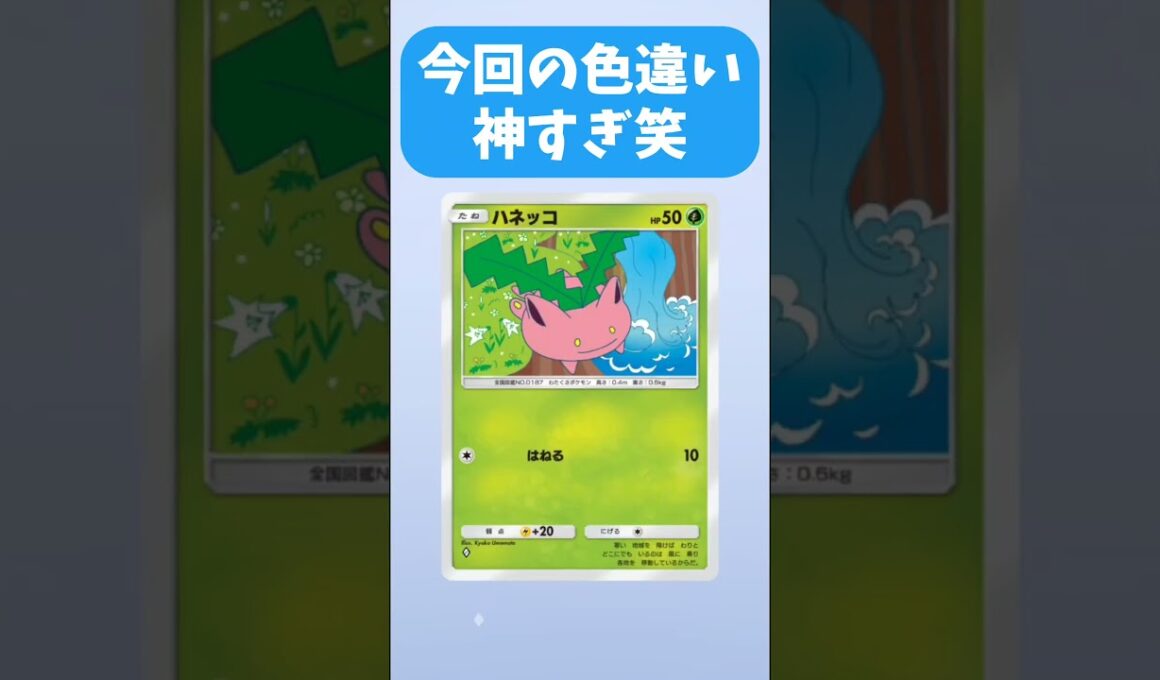 【ポケポケ開封】今回の色違い、神すぎ#ポケモン #ポケポケ #スイクン #shorts