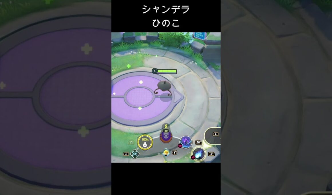 [ポケモンユナイト]マフォクシー・シャンデラ・インテレオンの初期わざモーション