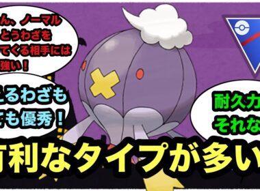 【スーパーリーグ】フワライドが安定して強い【ポケモンGO】