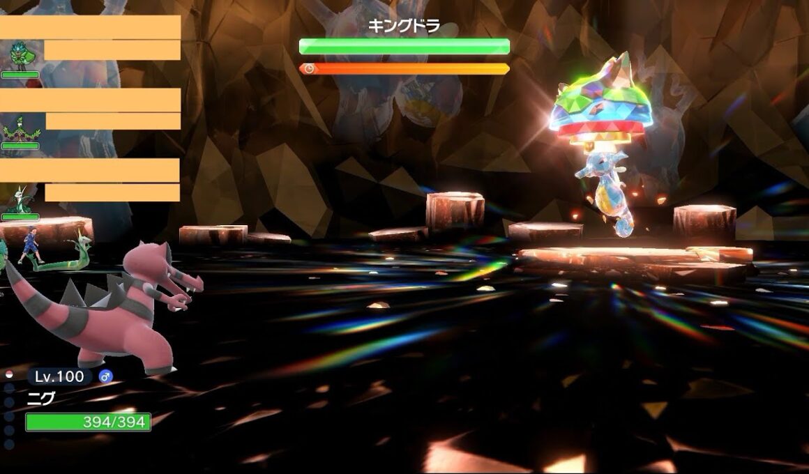 【テラレイド】ワルビアルとギャンブル２【星６キングドラ】