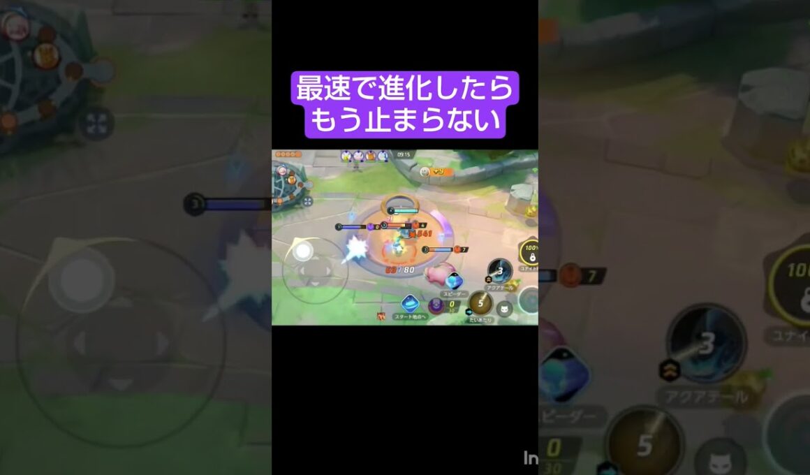 【ユナイト】マリルリの理想パターン #ユナイト #ポケモンユナイト