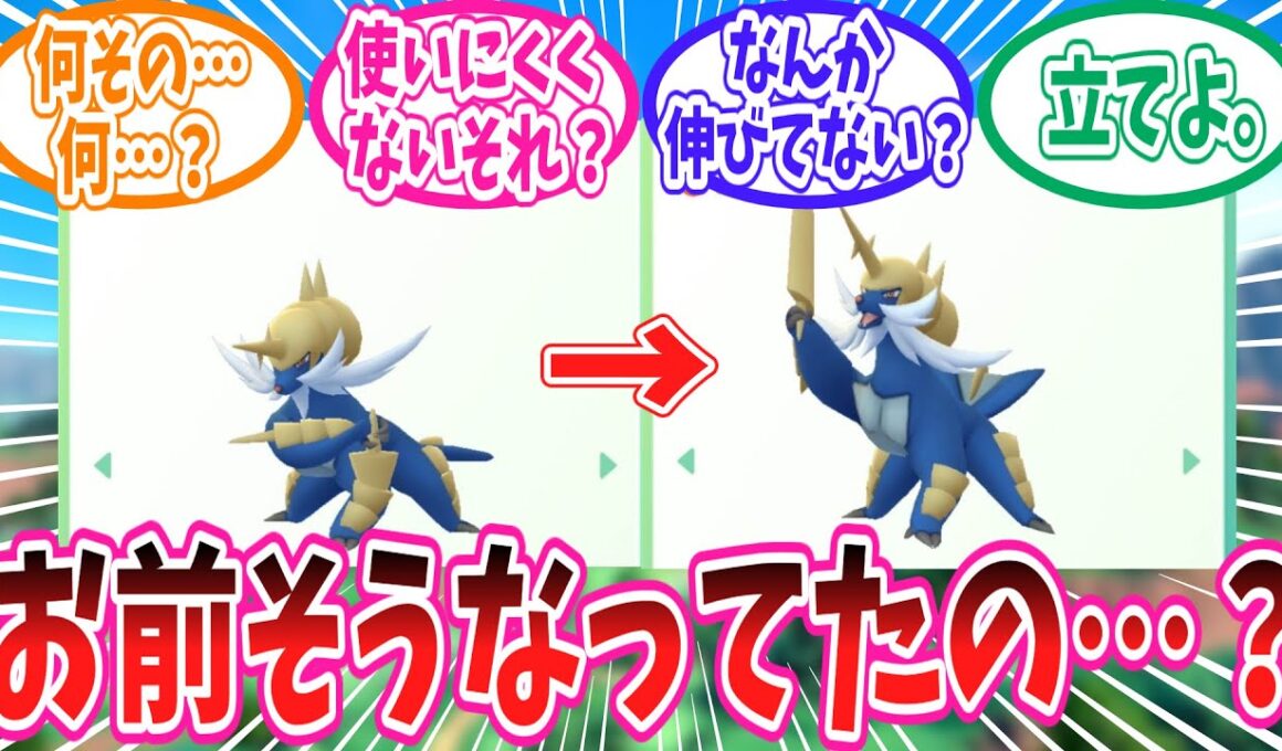 ダイケンキに隠された衝撃の事実に驚愕のトレーナー達の反応集【ポケモン反応集】