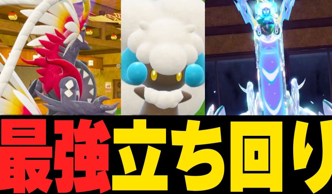 色違いミライドン＆コライドン＆エルフーンの天才的立ち回りで相手を詰ませる。他【ポケモンSVランクマ／初心者がマスターボール級100位になるまでの成長日記。生放送切り抜きまとめ83】