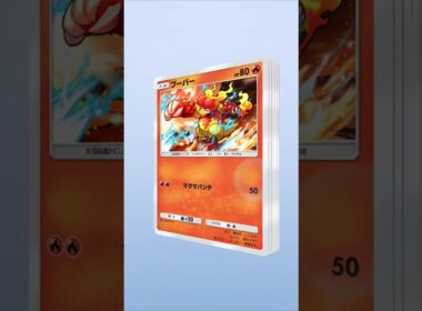 【ポケポケ】ブーバーは好き #ポケポケ開封チャレンジ #ポケポケ #ポケモン