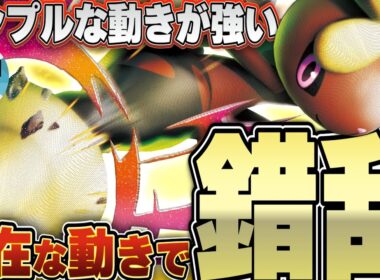 【ポケカ/対戦】メガミミロップexの自由さがやばい！！不意な攻撃を捌ききれるか！？
