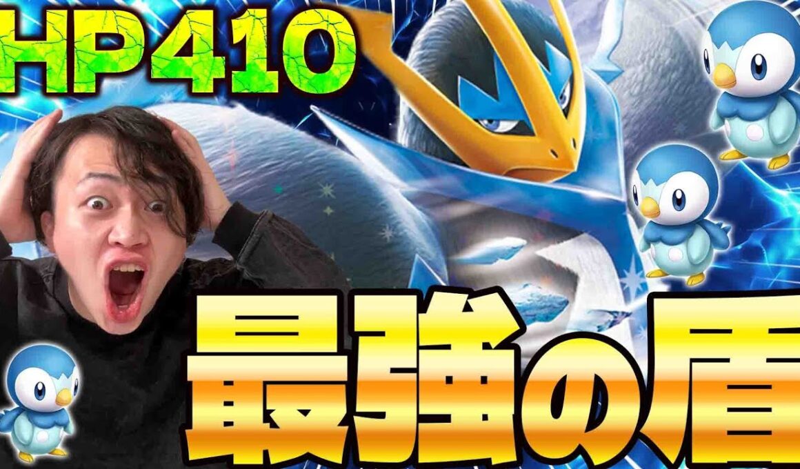 【ポケカ/対戦】ポケカプロ直伝!!防御力最強のエンペルトexデッキが倒せない(メガサメハダーex/インフェルノX)