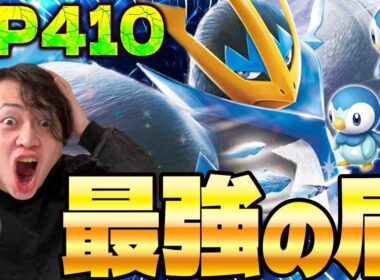 【ポケカ/対戦】ポケカプロ直伝!!防御力最強のエンペルトexデッキが倒せない(メガサメハダーex/インフェルノX)