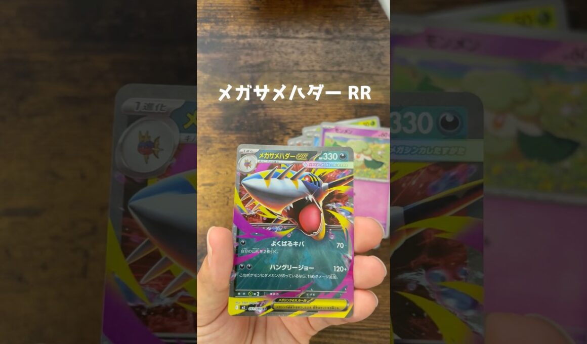 【ポケカ】246・247パック目　インフェルノX #ポケモンカード #ポケカ #メガサメハダー