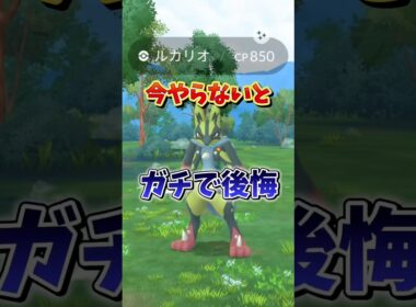 【最強】⚠️後悔確定⚠️これを逃がすな！激アツ最強火力！メガルカリオが復刻！メガハガネール、メガハッサムも使いやすいので参加必須案件【ポケモンGO】 #ポケモンGO #メガルカリオ　#島名なまし