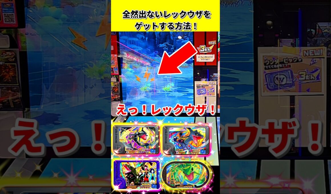 レックウザの鳴き声したから投げてみたwww#ポケモン #ポケモンフレンダ #メザスタ