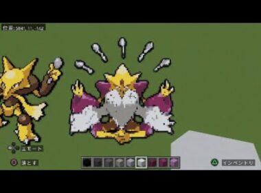 ［マイクラ］黙々とメガフーディンを作る［ポケモンドット絵］