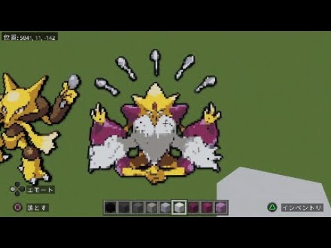 ［マイクラ］黙々とメガフーディンを作る［ポケモンドット絵］