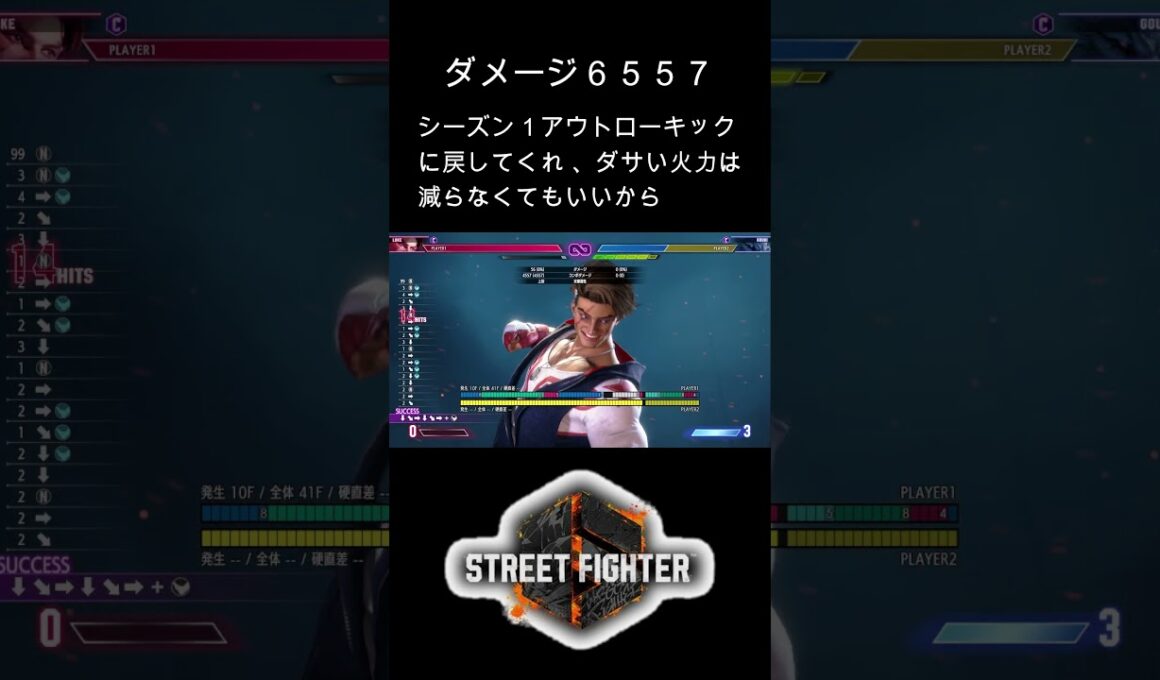 ルークシーズン３最大コンボ（現時点） #ストリートファイター6 #ストリートファイター＃ルーク＃豪鬼