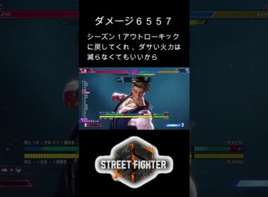 ルークシーズン３最大コンボ（現時点） #ストリートファイター6 #ストリートファイター＃ルーク＃豪鬼