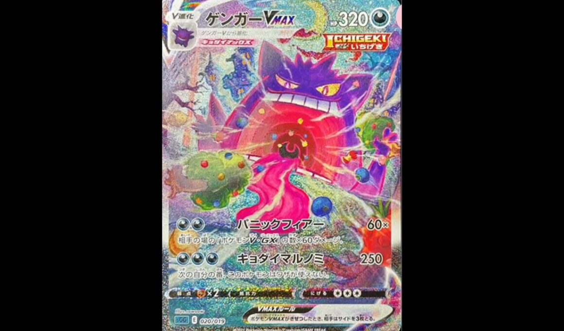【ポケモンカード】ゲンガーVmaxsaの高騰が止まらない!高額 #ポケモン #ドキメキダイアリー