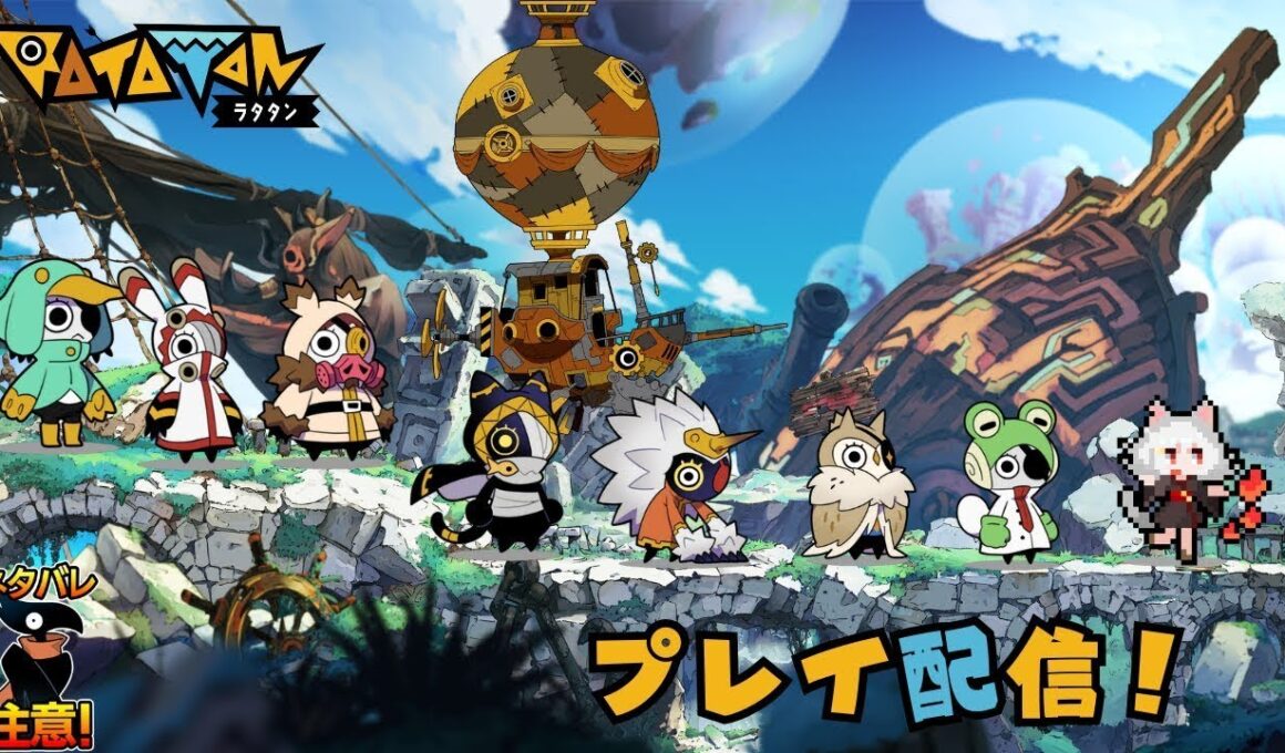 ※サ【ラタタン】一人でのんびり【ネタバレ注意】